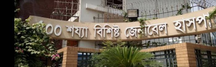 করোনা প্রতিরোধে মুগদা জেনারেল হাসপাতালে ‘থ্রি টি মডেল’ চালু