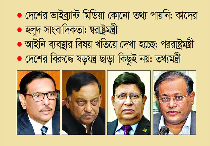 আল জাজিরার রিপোর্টে তীব্র প্রতিক্রিয়া