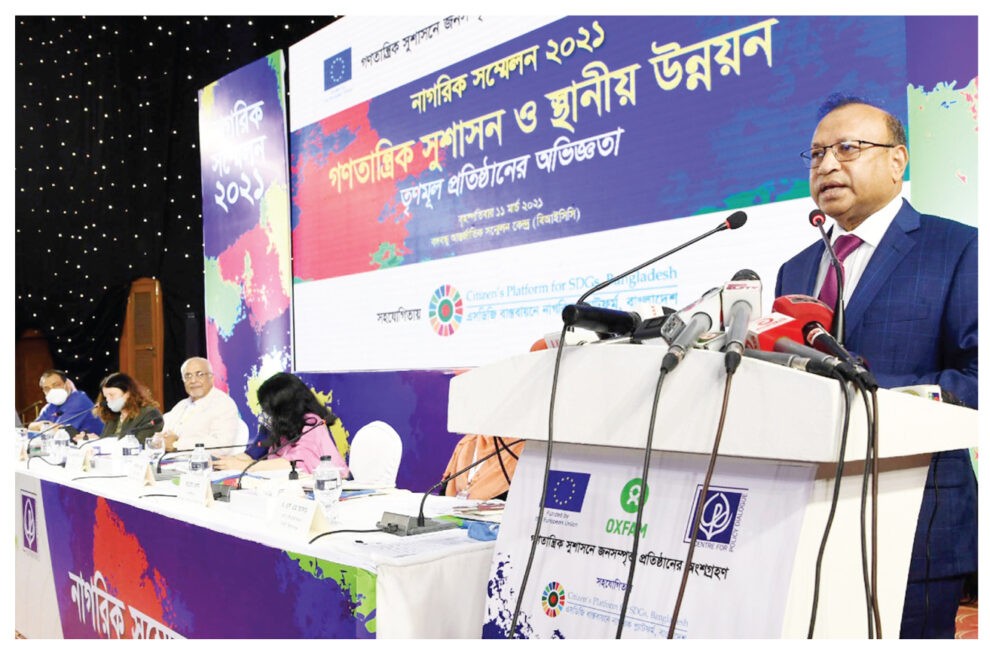 এসডিজি বাস্তবায়নে নাগরিকদের ক্ষমতায়ন নিশ্চিত করতে হবে