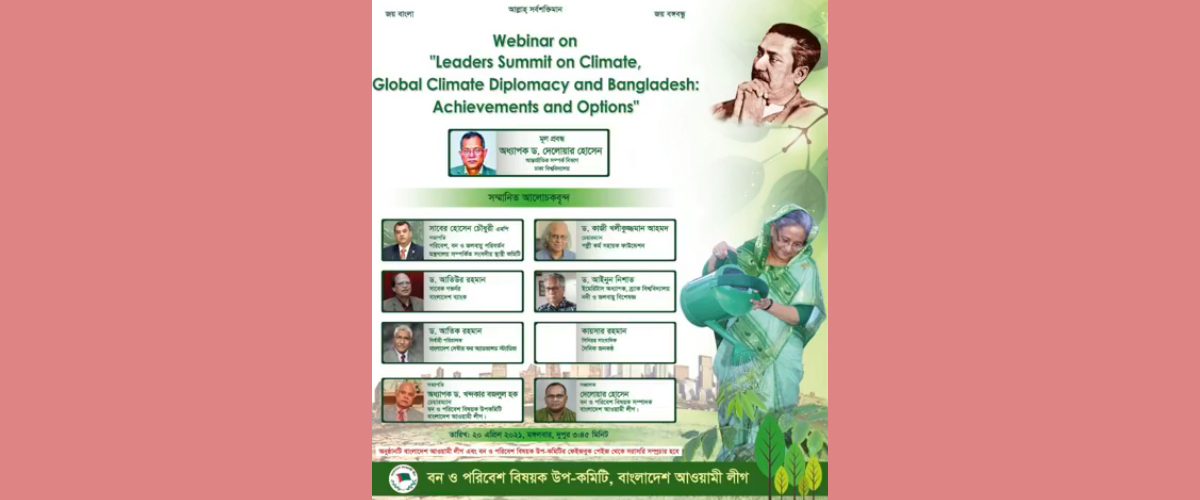 জলবায়ু পরিবর্তনের ক্ষতি কাটাতে বৈশ্বিক উদ্যোগ প্রয়োজন