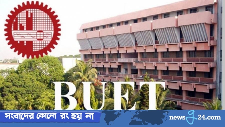 জাতীয় পরিবেশ পদক পেল বুয়েট