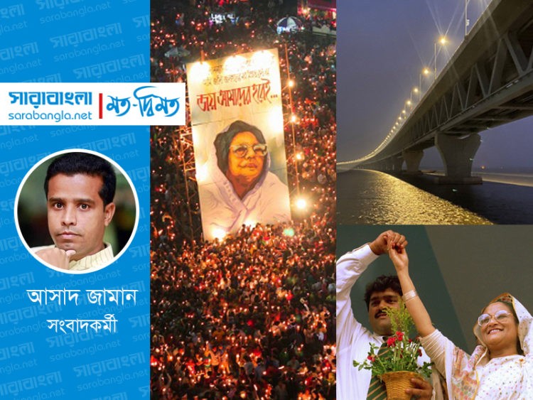 বিএনপির নিয়তি না কর্মফল