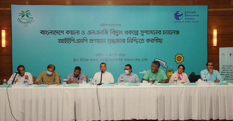 বিদ্যুৎ-জ্বালানি খাতে ‘কার্যকর জাতীয় নীতি’ চায় টিআইবি-বাপা