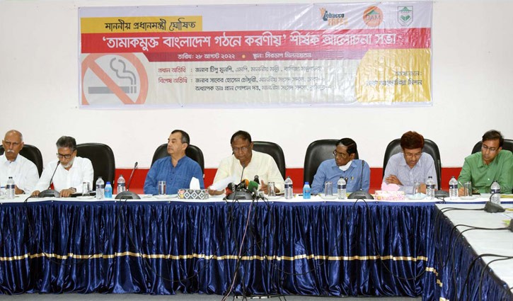 অত্যাবশ্যকীয় পণ্যের তালিকা থেকে বাদ যাবে সিগারেট