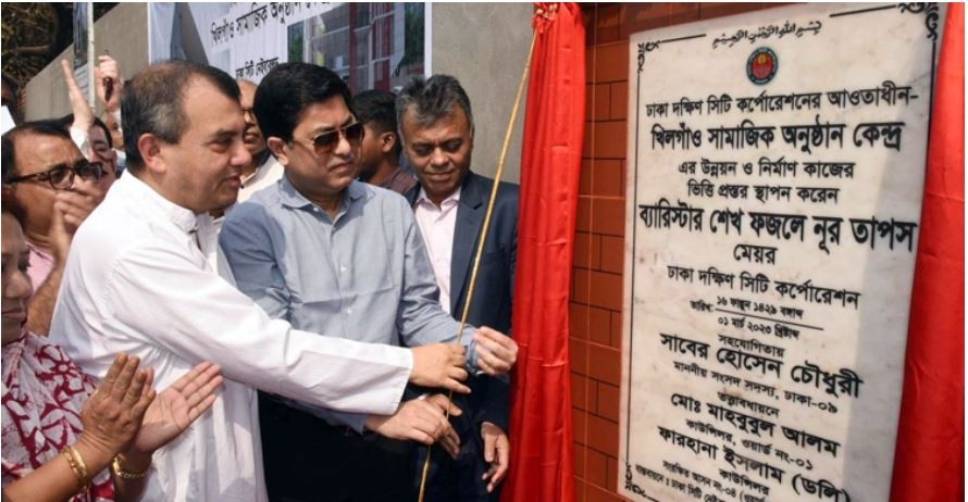 খিলগাঁও সামাজিক অনুষ্ঠান কেন্দ্রের নির্মাণকাজ শুরু