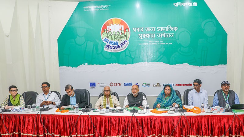 বাজেটে সামাজিক সুরক্ষা ও সবুজ অর্থনীতিকে গুরুত্ব দিতে তাগিদ