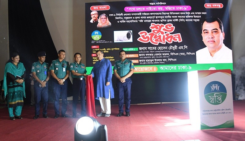 জননিরাপত্তা নিশ্চিত ও অপরাধ দমনে খিলগাঁও, সবুজবাগ ও মুগদায় সিসি ক্যামেরা স্থাপন