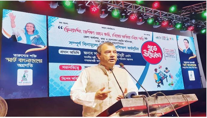 ফ্রিল্যান্সিং প্রশিক্ষণ কর্মসূচি উদ্বোধন পরিবেশমন্ত্রীর